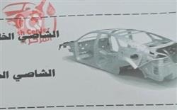 كيا ريو